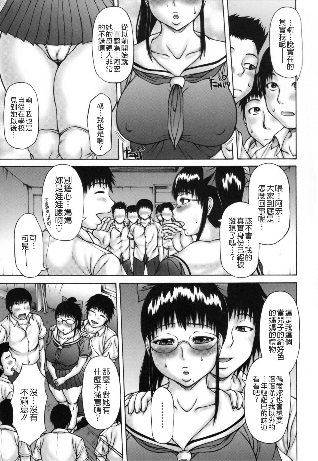 [Sakaki Utamaru] Aneimo. [Chinese] [貪狼閣漢化工作室] [Decensored] page 69 full