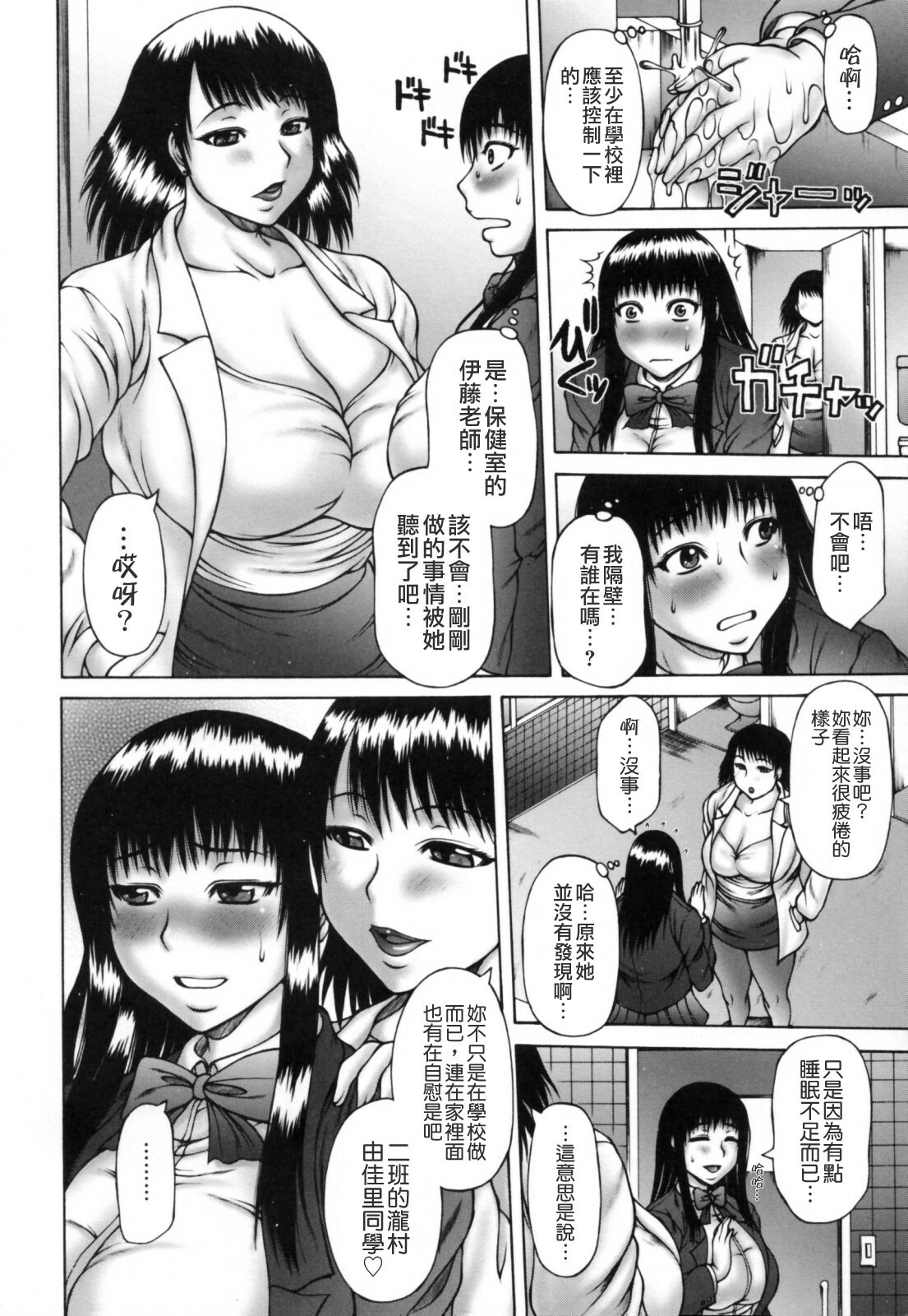 [Sakaki Utamaru] Aneimo. [Chinese] [貪狼閣漢化工作室] [Decensored] page 92 full