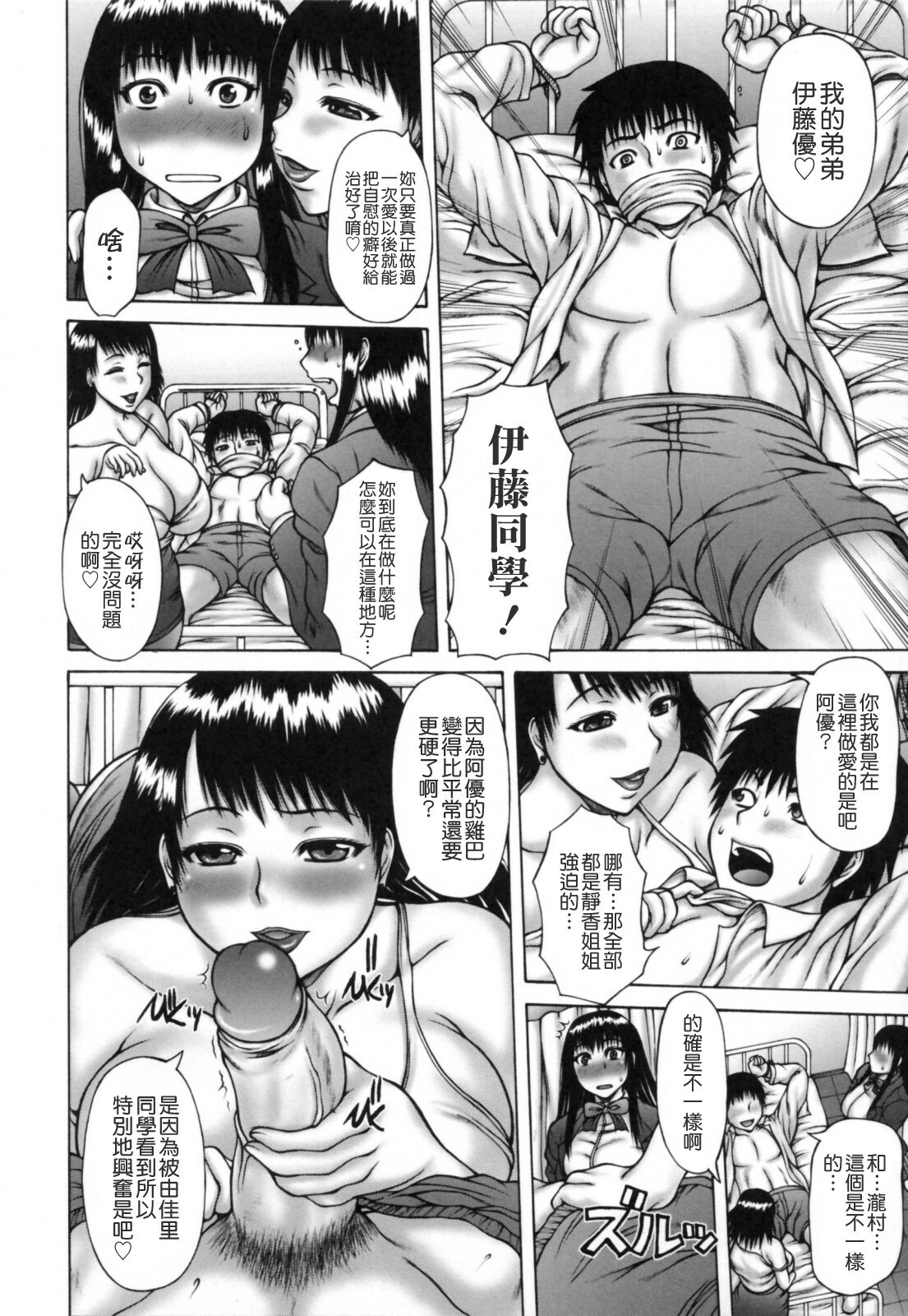 [Sakaki Utamaru] Aneimo. [Chinese] [貪狼閣漢化工作室] [Decensored] page 94 full