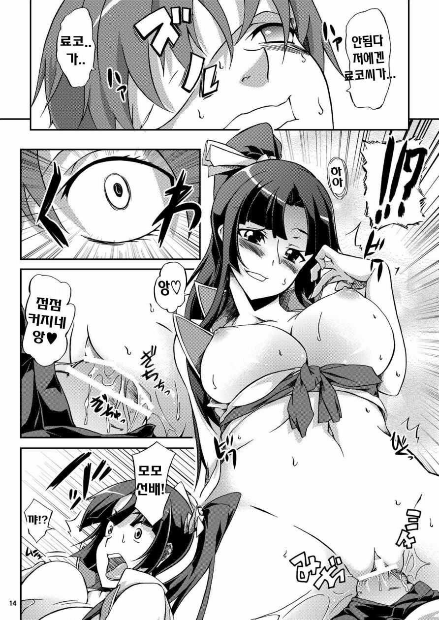 (C79) [Z-FRONT (Kagato)] Ookami-san to Momoiro Kibidango (Ookami-san to Shichinin no Nakama-tachi) (korean) page 14 full