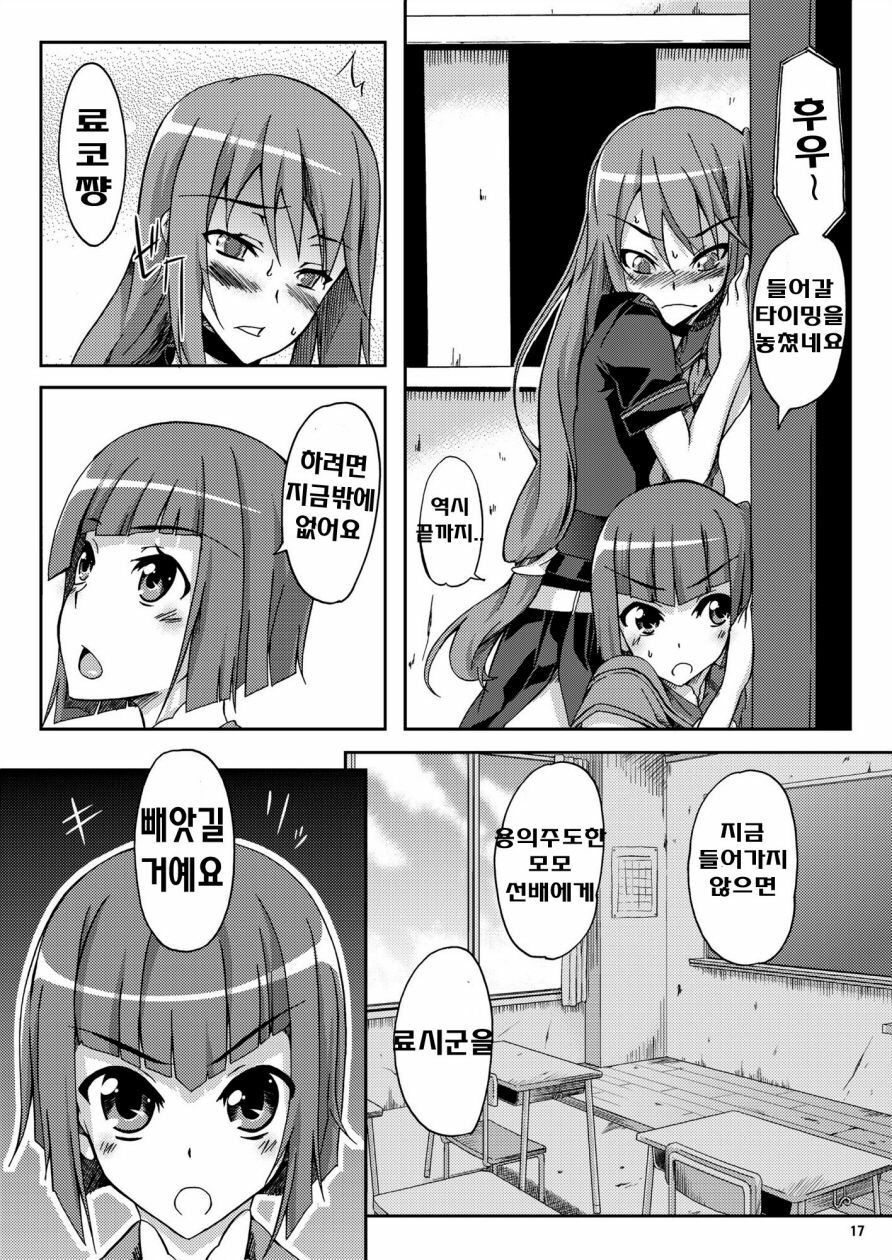 (C79) [Z-FRONT (Kagato)] Ookami-san to Momoiro Kibidango (Ookami-san to Shichinin no Nakama-tachi) (korean) page 17 full