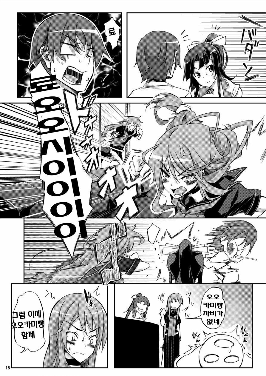 (C79) [Z-FRONT (Kagato)] Ookami-san to Momoiro Kibidango (Ookami-san to Shichinin no Nakama-tachi) (korean) page 18 full