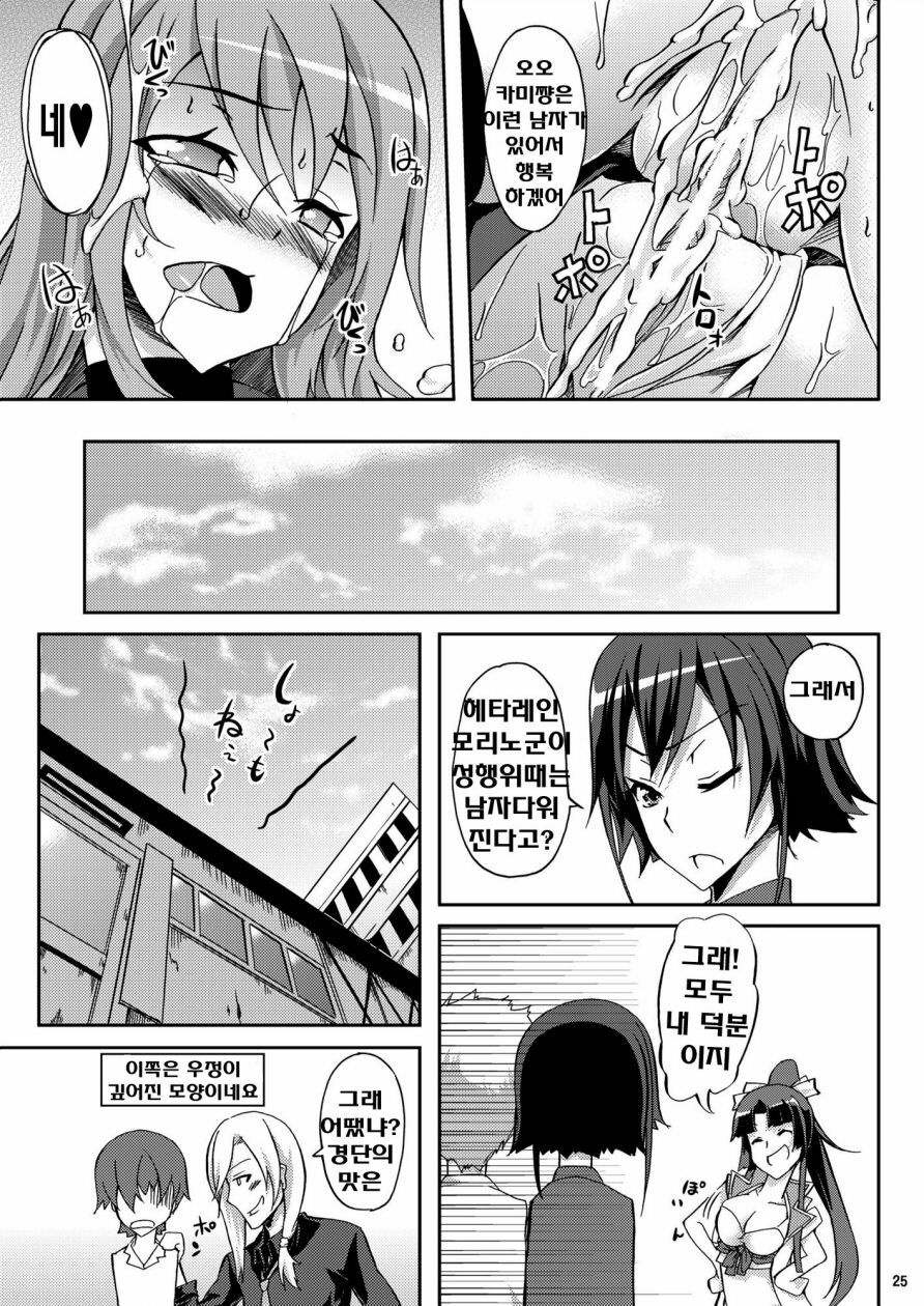 (C79) [Z-FRONT (Kagato)] Ookami-san to Momoiro Kibidango (Ookami-san to Shichinin no Nakama-tachi) (korean) page 25 full