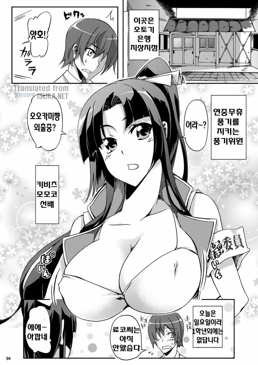 (C79) [Z-FRONT (Kagato)] Ookami-san to Momoiro Kibidango (Ookami-san to Shichinin no Nakama-tachi) (korean) page 4 full