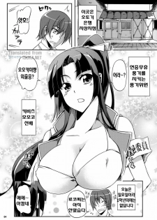 (C79) [Z-FRONT (Kagato)] Ookami-san to Momoiro Kibidango (Ookami-san to Shichinin no Nakama-tachi) (korean) - page 4