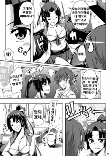 (C79) [Z-FRONT (Kagato)] Ookami-san to Momoiro Kibidango (Ookami-san to Shichinin no Nakama-tachi) (korean) - page 5