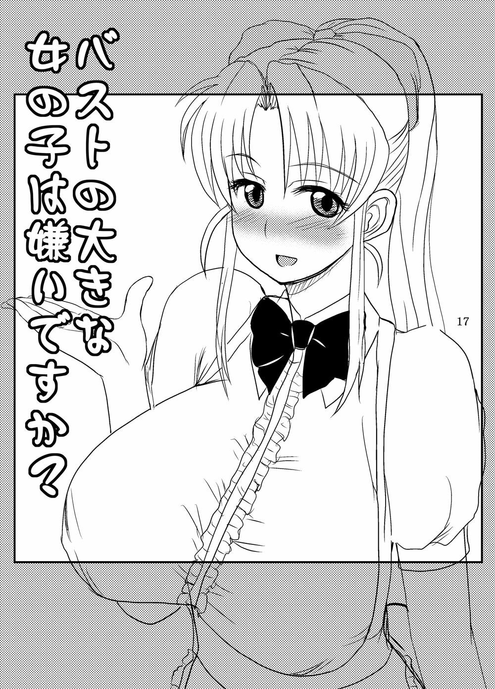 [Dokumushi Shokeitai (Kaneda Asao)] Etsuko-san Mousouhen (Super Real Mahjong) [Digital] page 16 full