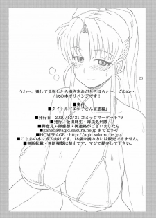 [Dokumushi Shokeitai (Kaneda Asao)] Etsuko-san Mousouhen (Super Real Mahjong) [Digital] - page 25