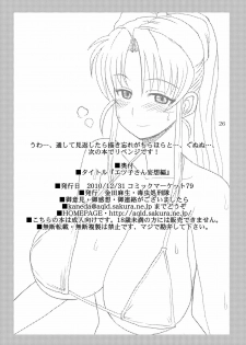 [Dokumushi Shokeitai (Kaneda Asao)] Etsuko-san Mousouhen (Super Real Mahjong) [Digital] - page 50