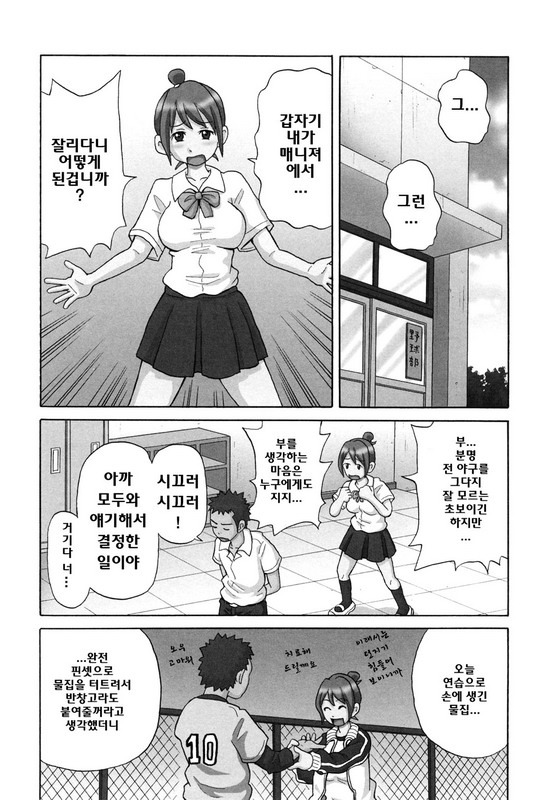 [John K. Pe-Ta] Todoroke!! Monzetsu Screamer (korean) page 104 full