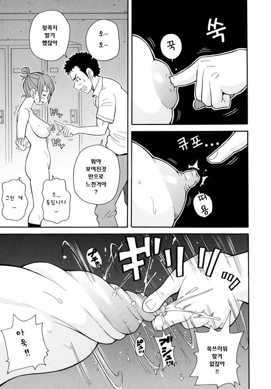 [John K. Pe-Ta] Todoroke!! Monzetsu Screamer (korean) page 109 full