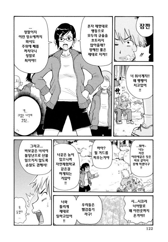 [John K. Pe-Ta] Todoroke!! Monzetsu Screamer (korean) page 122 full