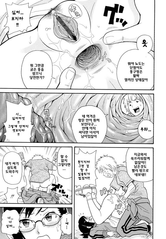 [John K. Pe-Ta] Todoroke!! Monzetsu Screamer (korean) page 131 full