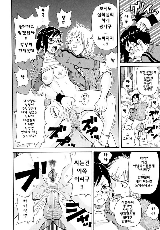 [John K. Pe-Ta] Todoroke!! Monzetsu Screamer (korean) page 134 full