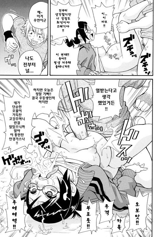 [John K. Pe-Ta] Todoroke!! Monzetsu Screamer (korean) page 137 full