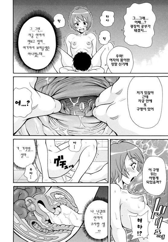 [John K. Pe-Ta] Todoroke!! Monzetsu Screamer (korean) page 152 full