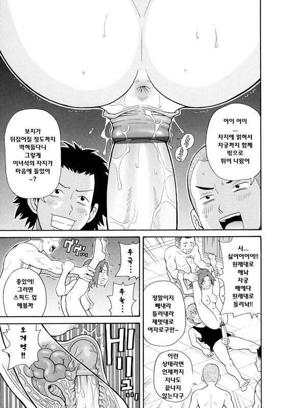 [John K. Pe-Ta] Todoroke!! Monzetsu Screamer (korean) page 17 full