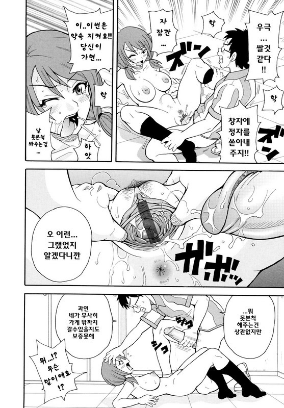 [John K. Pe-Ta] Todoroke!! Monzetsu Screamer (korean) page 176 full