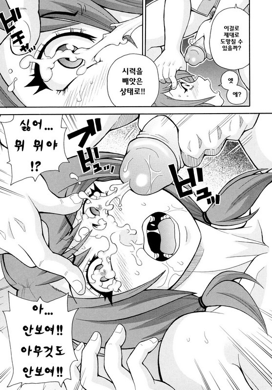 [John K. Pe-Ta] Todoroke!! Monzetsu Screamer (korean) page 177 full