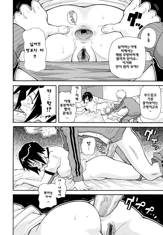 [John K. Pe-Ta] Todoroke!! Monzetsu Screamer (korean) page 186 full