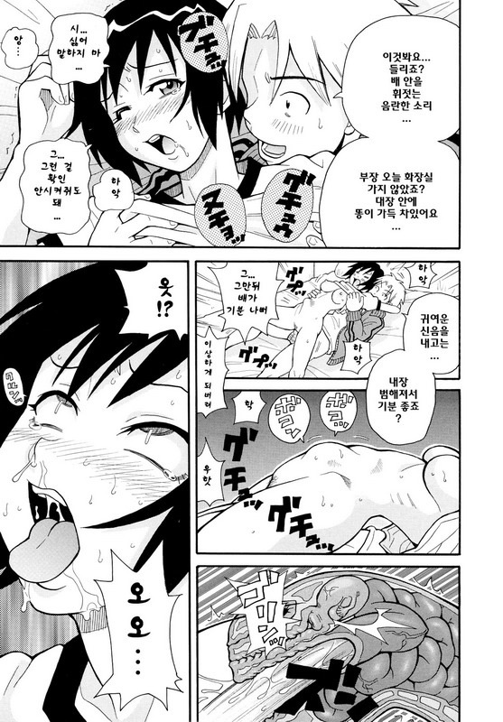 [John K. Pe-Ta] Todoroke!! Monzetsu Screamer (korean) page 189 full