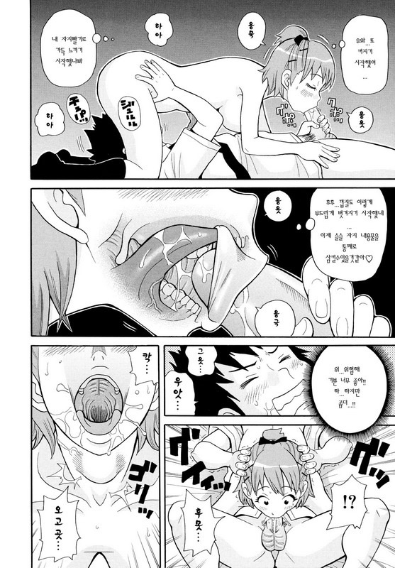 [John K. Pe-Ta] Todoroke!! Monzetsu Screamer (korean) page 34 full