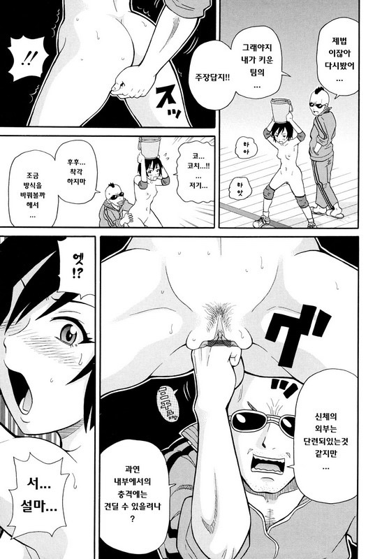 [John K. Pe-Ta] Todoroke!! Monzetsu Screamer (korean) page 51 full