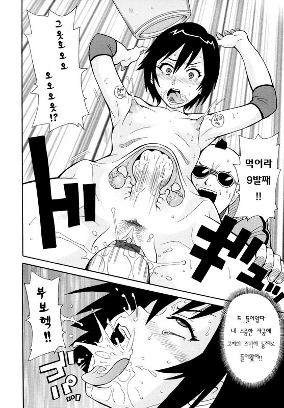 [John K. Pe-Ta] Todoroke!! Monzetsu Screamer (korean) page 56 full