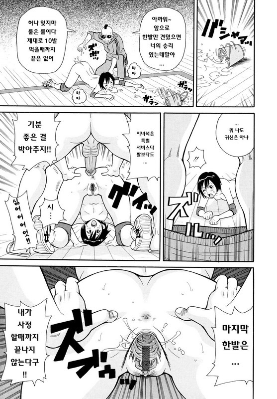 [John K. Pe-Ta] Todoroke!! Monzetsu Screamer (korean) page 57 full