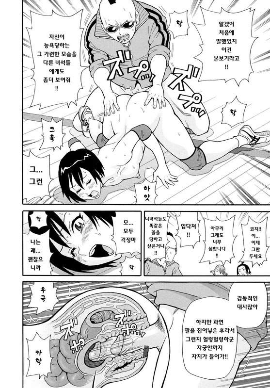 [John K. Pe-Ta] Todoroke!! Monzetsu Screamer (korean) page 58 full