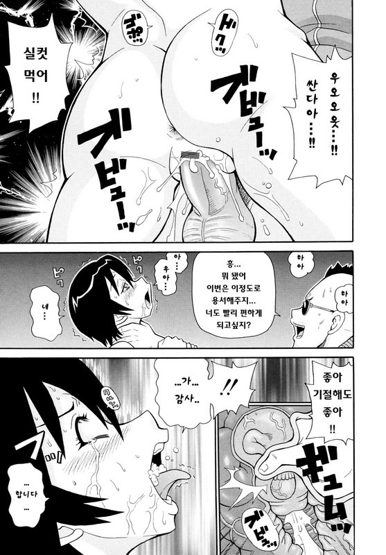 [John K. Pe-Ta] Todoroke!! Monzetsu Screamer (korean) page 61 full