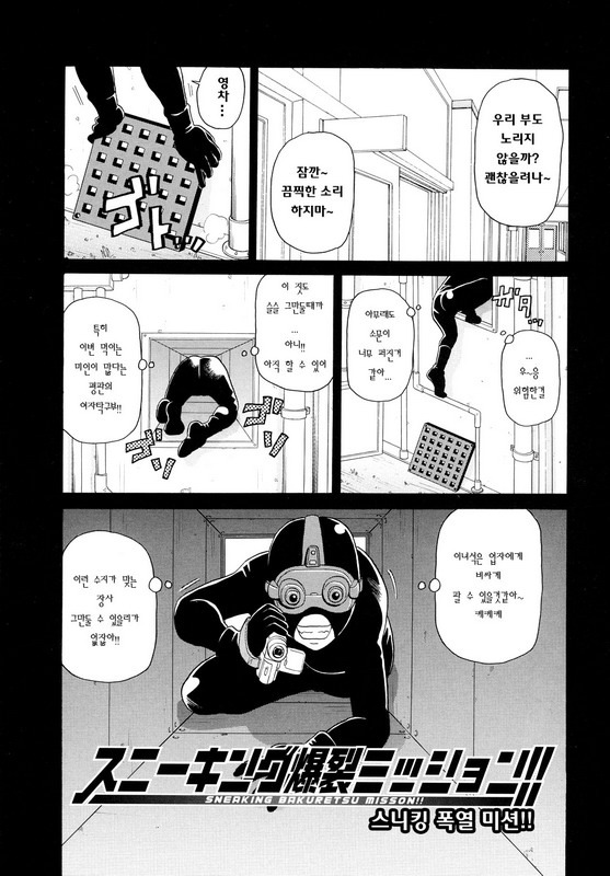 [John K. Pe-Ta] Todoroke!! Monzetsu Screamer (korean) page 7 full