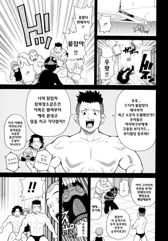 [John K. Pe-Ta] Todoroke!! Monzetsu Screamer (korean) page 9 full