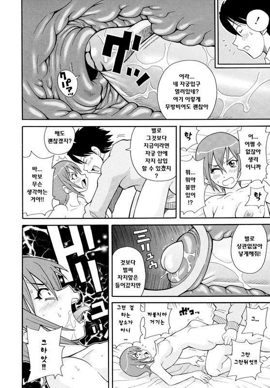 [John K. Pe-Ta] Todoroke!! Monzetsu Screamer (korean) page 98 full