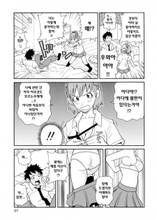 [John K. Pe-Ta] Todoroke!! Monzetsu Screamer (korean) - page 27