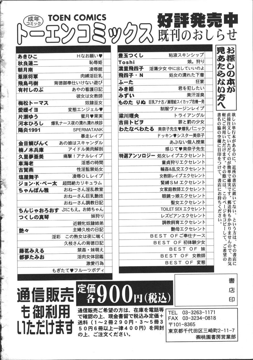 [John K. Pe-Ta] Chou Monzetsu Curriculum [Korean] page 172 full