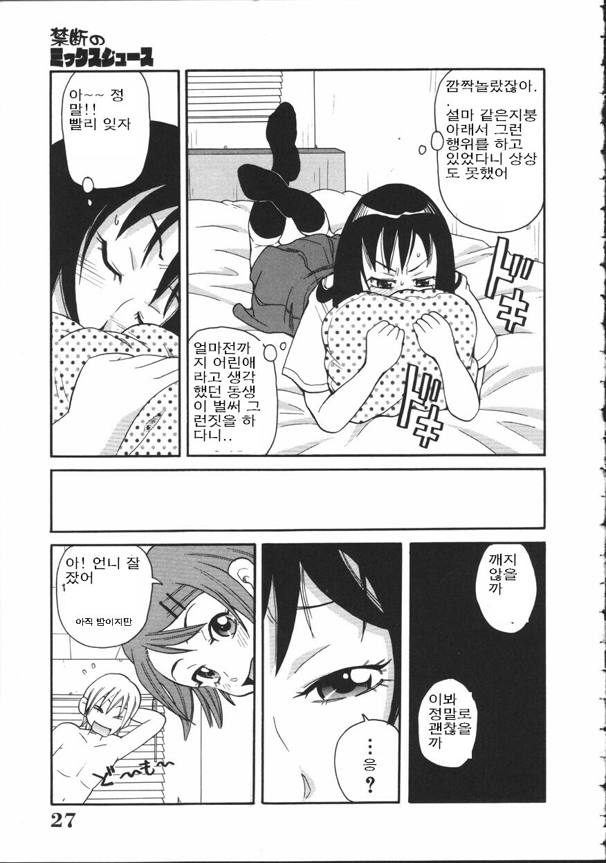 [John K. Pe-Ta] Chou Monzetsu Curriculum [Korean] page 27 full