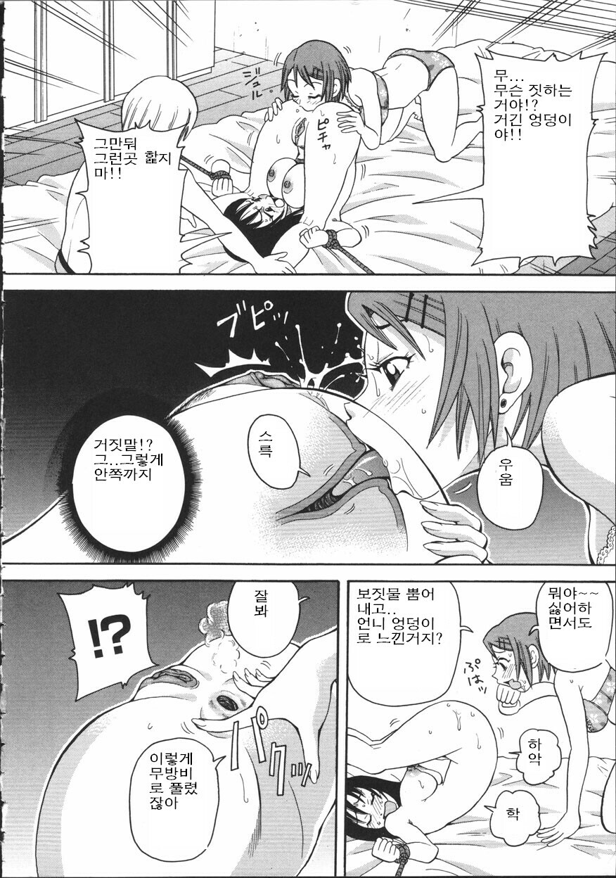 [John K. Pe-Ta] Chou Monzetsu Curriculum [Korean] page 30 full