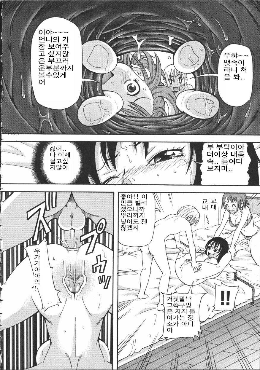 [John K. Pe-Ta] Chou Monzetsu Curriculum [Korean] page 32 full