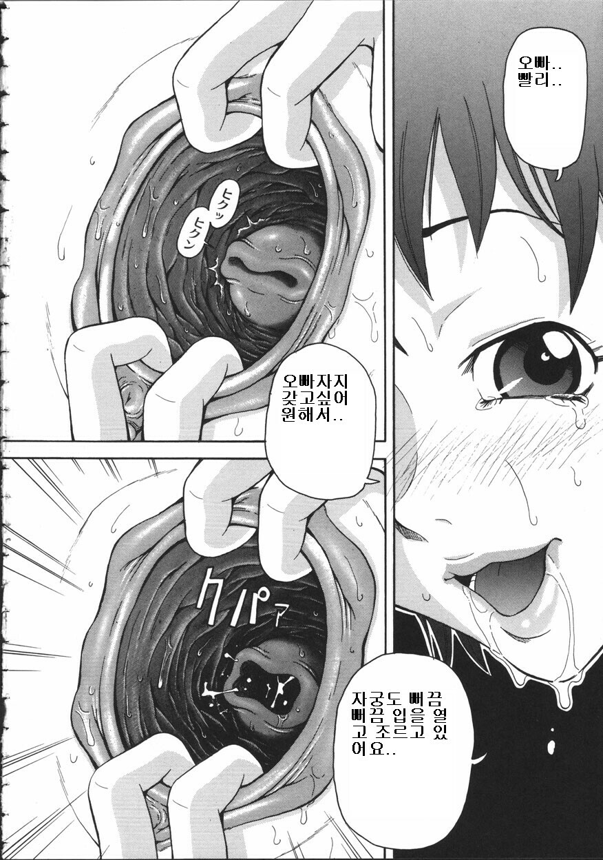 [John K. Pe-Ta] Chou Monzetsu Curriculum [Korean] page 54 full