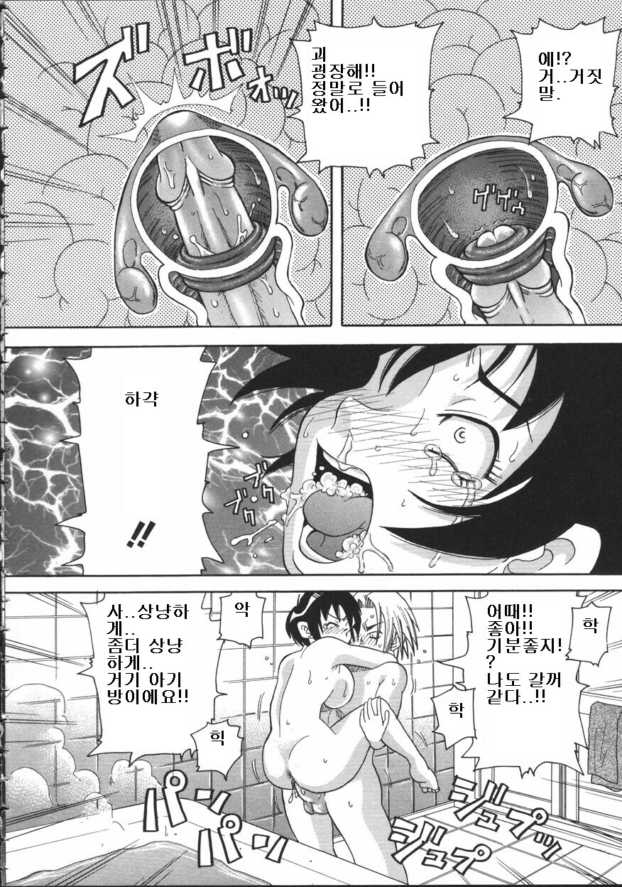 [John K. Pe-Ta] Chou Monzetsu Curriculum [Korean] page 56 full