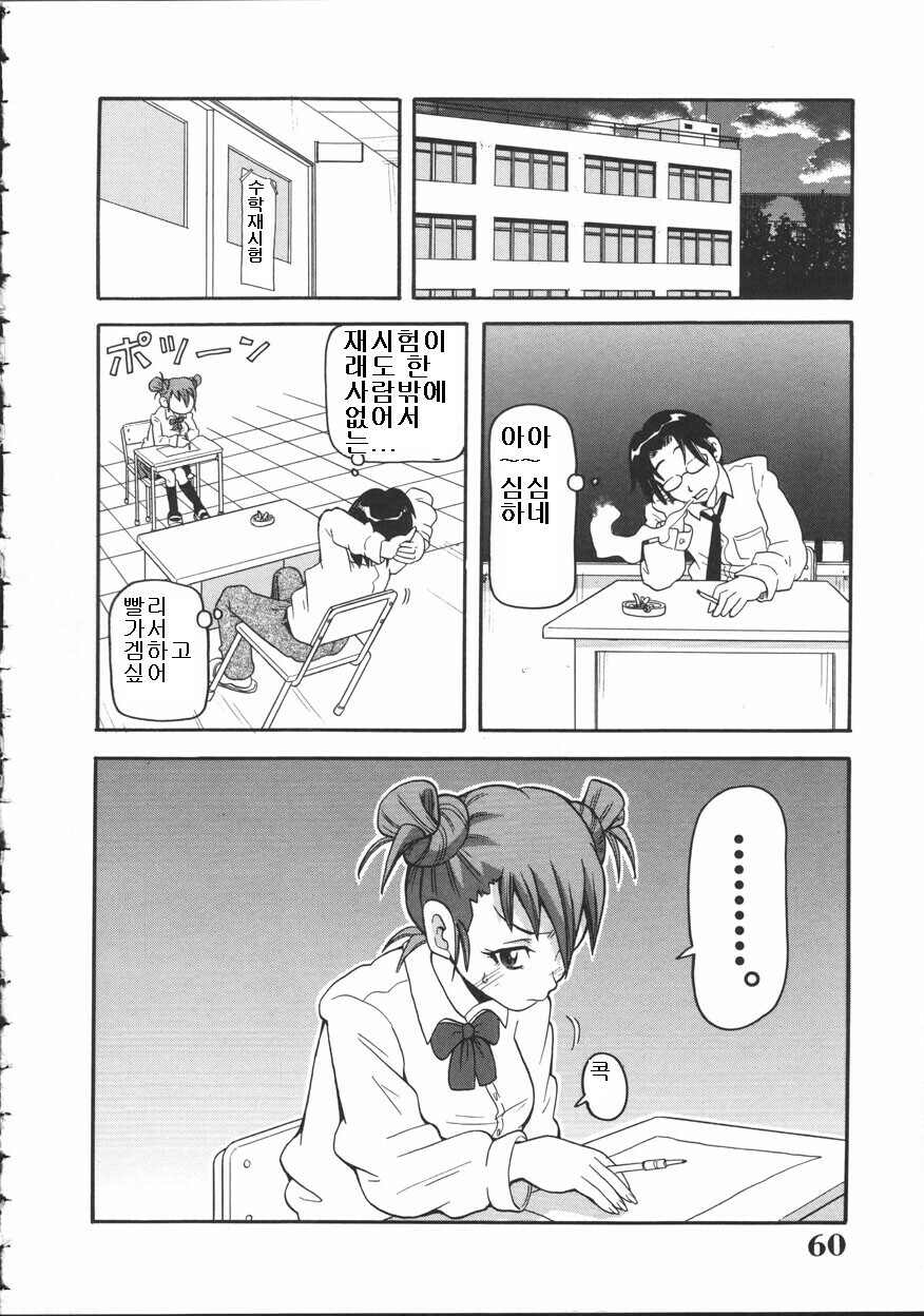 [John K. Pe-Ta] Chou Monzetsu Curriculum [Korean] page 60 full