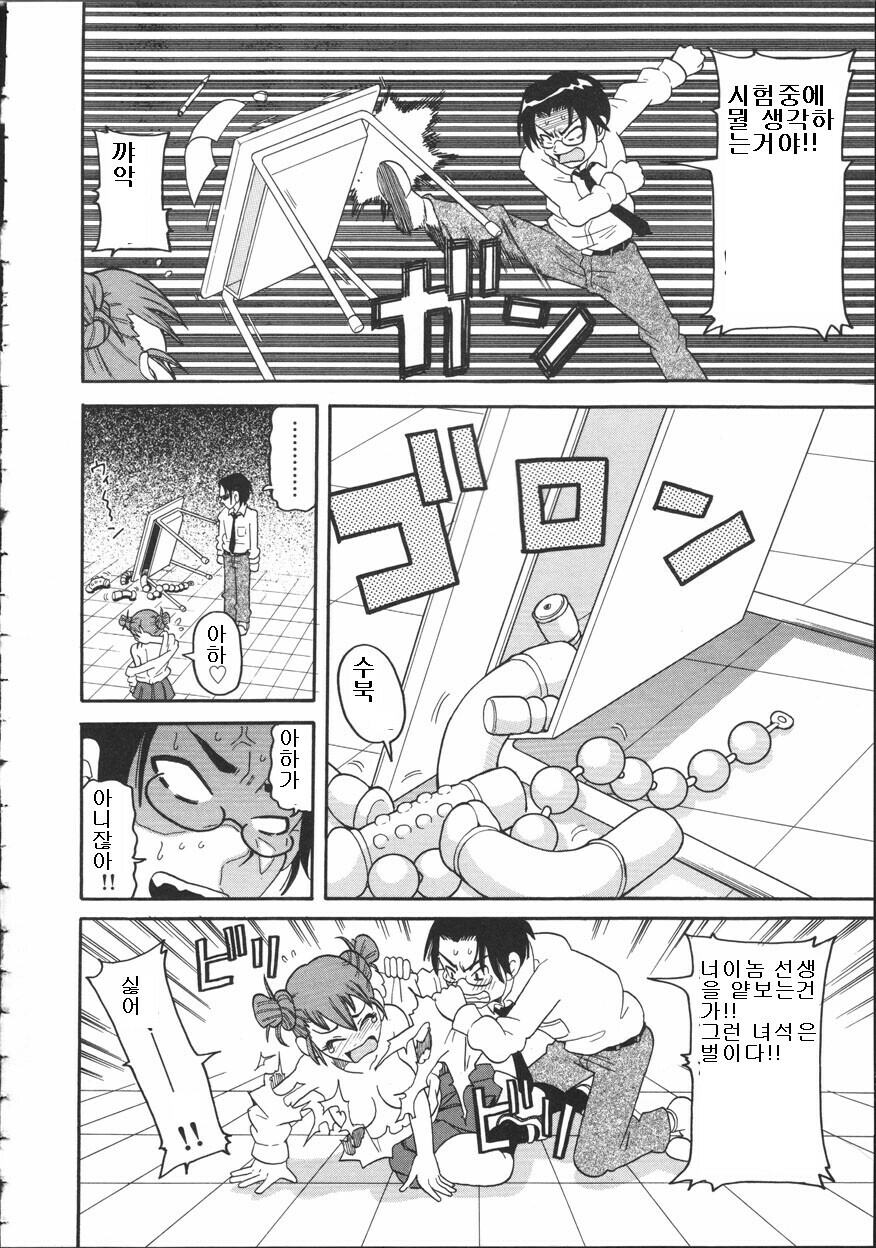 [John K. Pe-Ta] Chou Monzetsu Curriculum [Korean] page 64 full