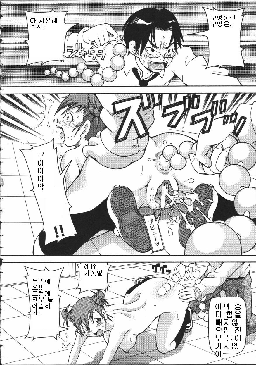 [John K. Pe-Ta] Chou Monzetsu Curriculum [Korean] page 66 full
