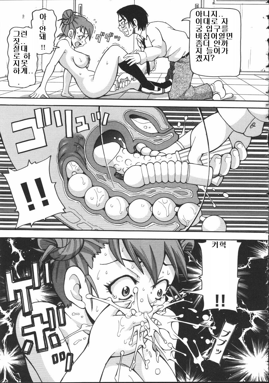 [John K. Pe-Ta] Chou Monzetsu Curriculum [Korean] page 69 full