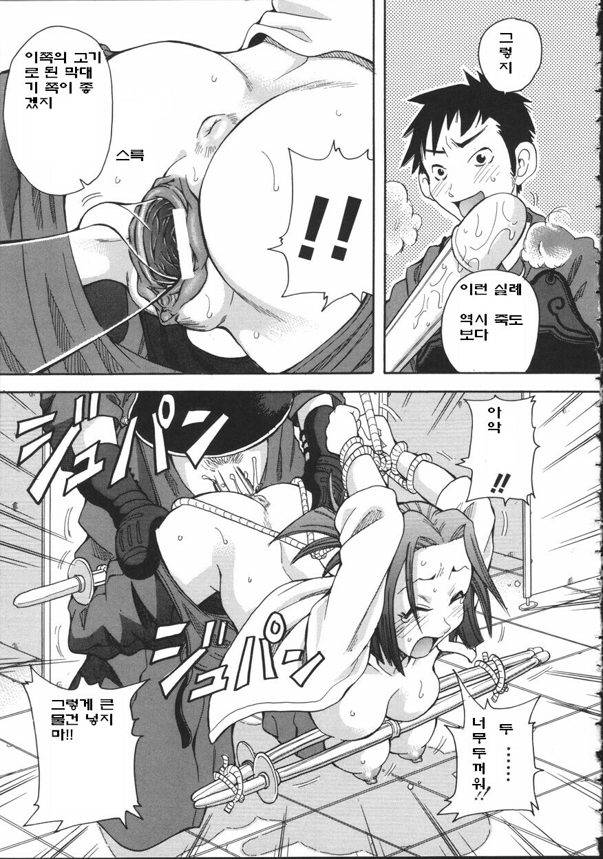 [John K. Pe-Ta] Chou Monzetsu Curriculum [Korean] page 91 full