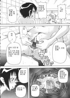 [John K. Pe-Ta] Chou Monzetsu Curriculum [Korean] - page 50