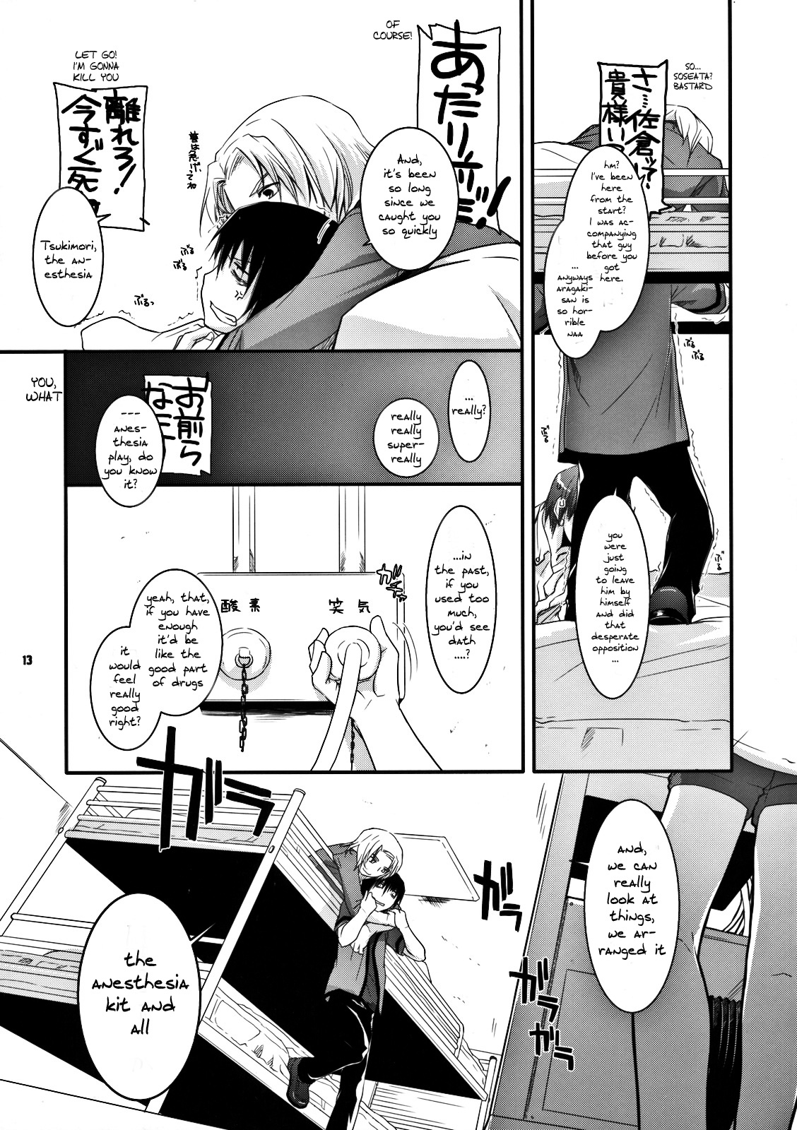 Passion of Aragaki Shuya Ch 2 - Reuploaded page 12 full