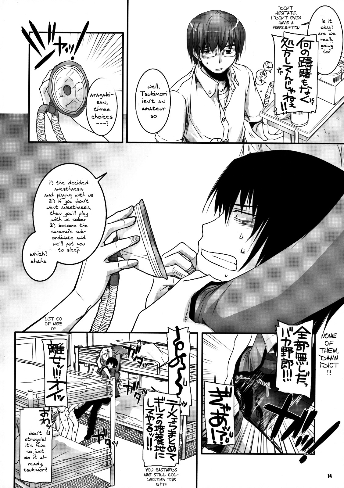 Passion of Aragaki Shuya Ch 2 - Reuploaded page 13 full