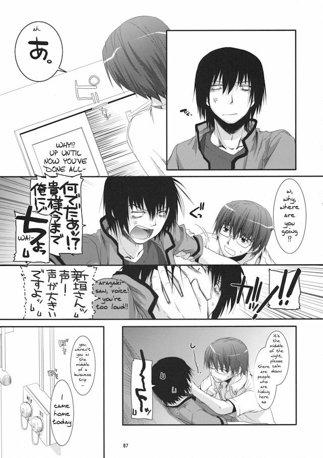 Passion of Aragaki Shuya Ch 2 - Reuploaded page 6 full